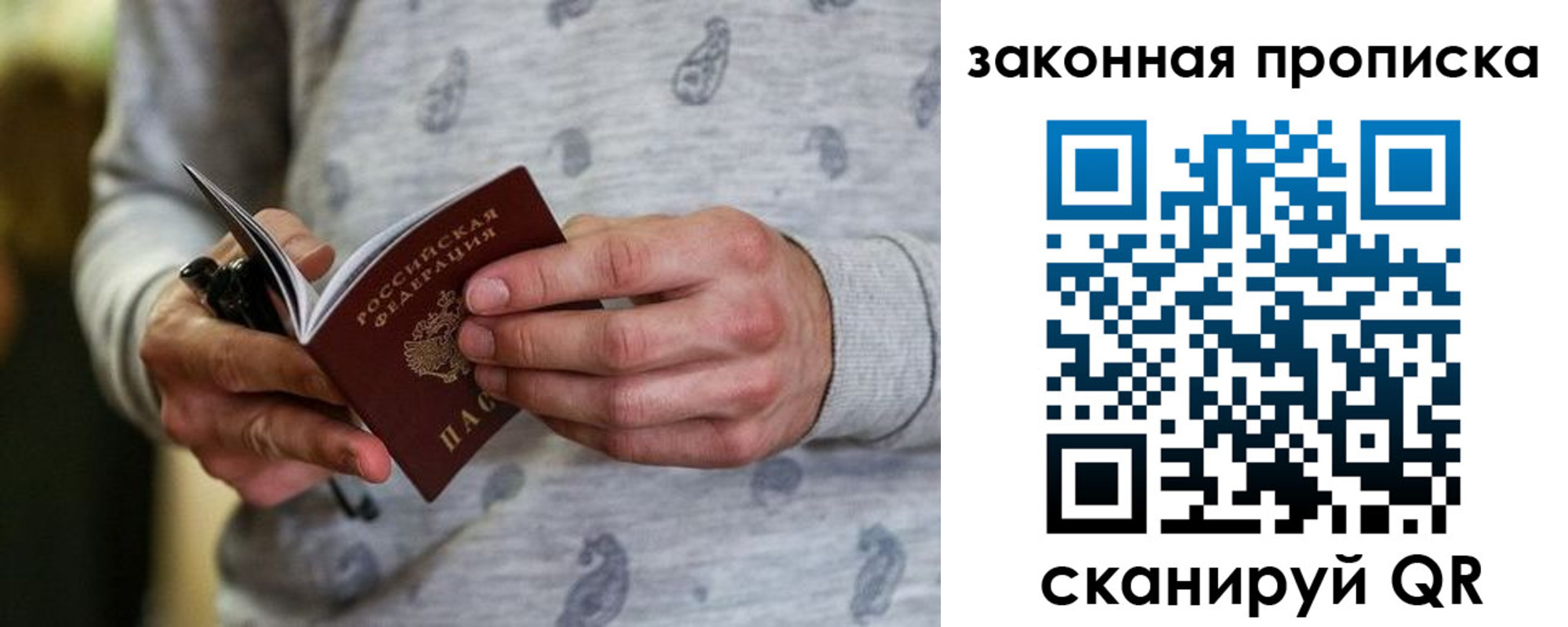 временная регистрация надежно в Новокуйбышевске