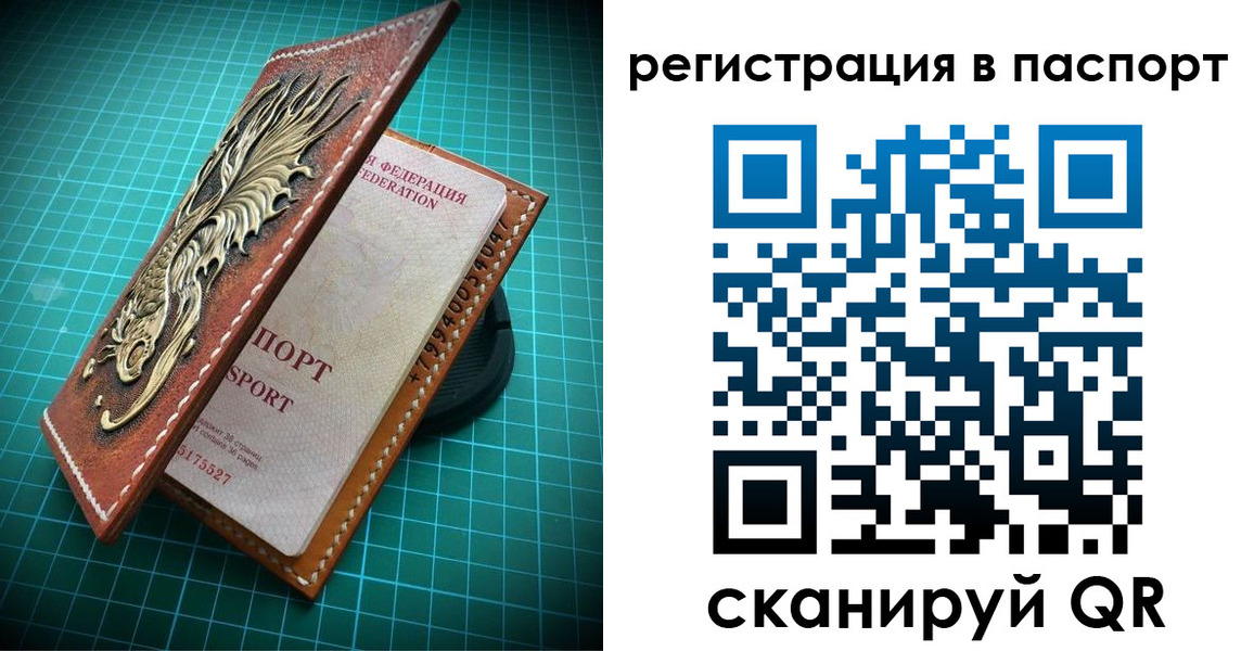 прописка регистрация в Новокуйбышевске