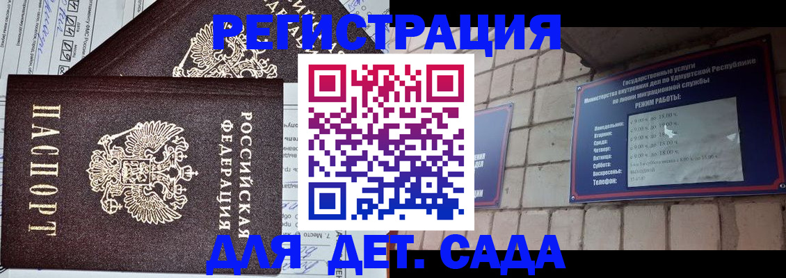 прописка 2025 в Новокуйбышевске