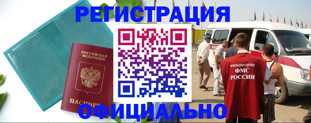 временная регистрация для всех в Новокуйбышевске