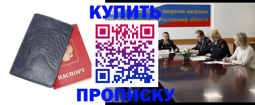 временная регистрация госуслуги в Новокуйбышевске