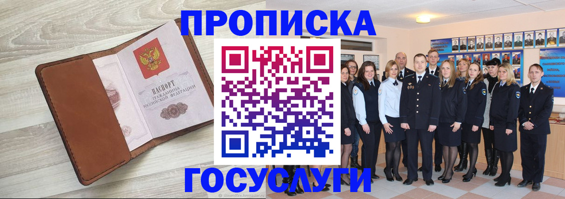 временная регистрация купить в Новокуйбышевске