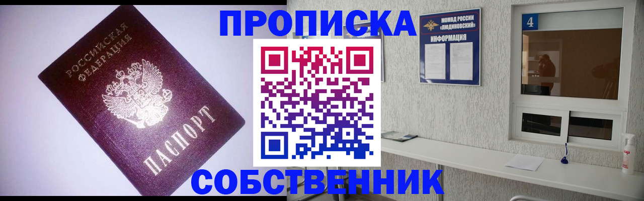 прописка законно в Новокуйбышевске